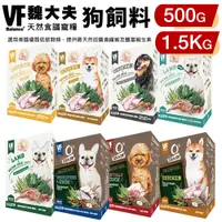 在飛比找蝦皮商城優惠-VF Balance 魏大夫 狗糧500g-1.5kg 幼成