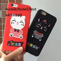 在飛比找蝦皮購物優惠-招財進寶 三星Galaxy Note8/Note4 手機套 