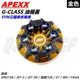 APEXX | 油箱蓋 油桶蓋 切削造型 金色 適用 DRG158 JET-S JET-SR 戰將六代 Z1 MMBCU