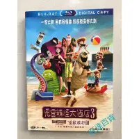 在飛比找Yahoo!奇摩拍賣優惠-動畫電影 尖叫旅社 1-3部 DVD 尖叫旅社3：怪獸假期/