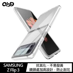 QinD SAMSUNG Z Flip 3 圓角雙料保護套 透明殼 手機殼