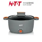 HTT 3.5L多功能料理鍋 /多功能電煮鍋 HCP-2635BF