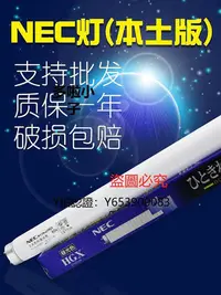 在飛比找Yahoo!奇摩拍賣優惠-增艷燈 nec魚缸燈NEC燈管燈芯龍魚燈6700K三基色魚缸