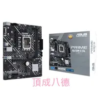 在飛比找蝦皮商城優惠-ASUS 華碩 PRIME H610M-E D4 CSM 主