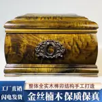 高檔金絲楠木骨灰盒實木烏木陰沉男女防潮壽盒遷墳殯葬廠傢棺材