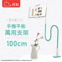 在飛比找Yahoo!奇摩拍賣優惠-台灣出貨刷卡附發票 100cm 賽鯨 SAIJI 曼陀羅 I