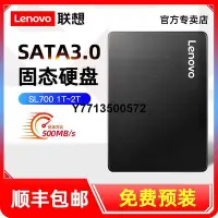 在飛比找Yahoo!奇摩拍賣優惠-聯想固態硬碟1t ssd固態硬碟2T桌機sata3.0接口電