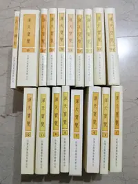 在飛比找Yahoo!奇摩拍賣優惠-渾天寶覽 -精裝18冊合售 杜陵出版