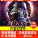 【即插即玩】最後紀云 單機版豪華中文版免安裝 全DLC PC電腦單機遊戲 隨身碟遊戲