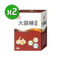 在飛比找PChome24h購物優惠-【台糖生技】大蒜精膠囊x2盒(60粒/盒)