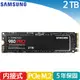 SAMSUNG三星 SSD 980 PRO NVMe M.2 2TB (MZ-V8P2T0BW)