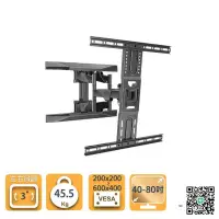 在飛比找露天拍賣優惠-(超取免運費) NB P6 新版 / 40-80吋手臂式液晶