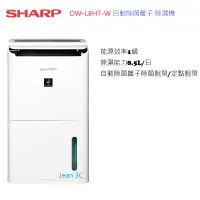 在飛比找蝦皮購物優惠-【SHARP 夏普】 DW-L8HT-W 自動除菌離子 除濕