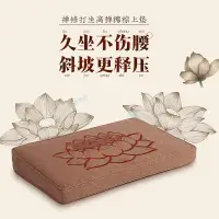 在飛比找蝦皮商城精選優惠-【佛具用品】打坐墊 禪修墊 上墊 刺繡椰棕小坐墊 靜坐墊 禪