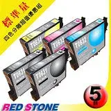 在飛比找遠傳friDay購物精選優惠-RED STONE for EPSON T0631+T063