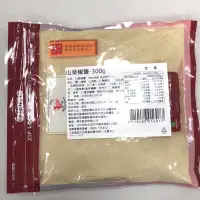 在飛比找蝦皮購物優惠-🎉CP小舖🎉芥末椒鹽粉/山葵/300g【雙北部份地區滿１５０