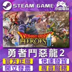 【小貓電玩】STEAM正版 勇者鬥惡龍2 DRAGON QUEST HEROES II （PC數位版）