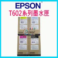 在飛比找Yahoo!奇摩拍賣優惠-【專業維修商】EPSON T602系列墨水匣 原廠盒裝(已過