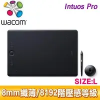 在飛比找AUTOBUY購物中心優惠-Wacom Intuos Pro Large 創意觸控繪圖板