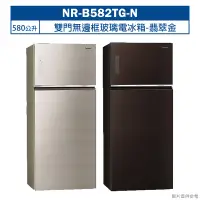 在飛比找鮮拾優惠-【Panasonic 國際牌】 【NR-B582TG-N】5