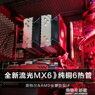 冰曼6熱管CPU散熱器1151風冷2011靜音1155AMD臺式機電腦CPU風扇i5 全館免運