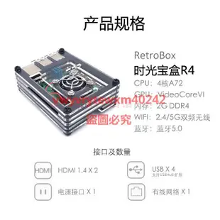 {創銘優品}2019新品RetroBox R4時光寶盒樹莓派4遊戲機DC街機懷舊超日光寶盒