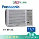 Panasonic國際3坪CW-R22CA2變頻右吹窗型冷氣(預購)_含配送+安裝