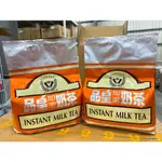 品皇 即溶奶茶 1000G 奶茶粉 三合一 奶茶 品皇奶茶 3合1 即溶