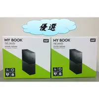 在飛比找蝦皮購物優惠-【優選】可刷卡 WD MY BOOK 8TB 6TB 4TB