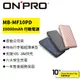 ONPRO MB-MF10PD PD18W QC3.0 快充 行動電源 10000mAh Type-C 行充