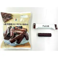在飛比找蝦皮購物優惠-日本7～11新包裝新口味 濃郁巧克力棒