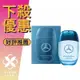 Mercedes Benz 賓士 THE MOVE 恆動之星 男性淡香水 60ML/100ML ❁香舍❁ 母親節好禮