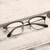 在飛比找樂天市場購物網優惠-眼鏡框 韓版復古眼鏡框男眼睛框鏡架女潮半框平光鏡大臉超輕配鏡