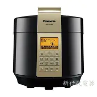 在飛比找Yahoo!奇摩拍賣優惠-**新世代電器**請先詢價 Panasonic國際牌 6公升