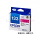 ㊣原廠EPSON T133350/133紅色墨水匣《適用機型:T22/TX120/TX130/TX420/TX320F/TX235》/個