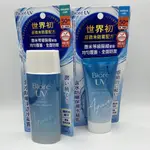 【蜜妮】BIORE含水防曬保濕水凝乳50ML清透水凝露90MLSPF50PA++++臉部．身體用高防曬乳液草本舒涼清爽