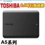 【臺灣現貨支援MAC】TOSHIBA 東芝 A5 BASIC 2.5吋 外接硬碟 1TB 2TB 4TB 隨身/行動硬碟