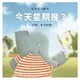 今天星期幾？(精裝版)(王宇珊(文)/朱里安諾(圖)) 墊腳石購物網