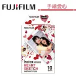 FUJIFILM 富士 INSTAX MINI 拍立得底片 手繪愛心 日式素描愛心 HEART SKETCH