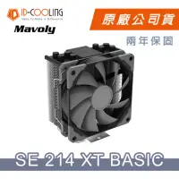 在飛比找momo購物網優惠-【ID-COOLING】SE-214XT BASIC 四導管