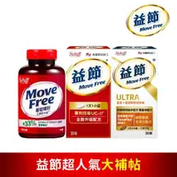 在飛比找momo購物網優惠-【Move Free 益節】葡萄糖胺錠+ 關鍵成分UC-II