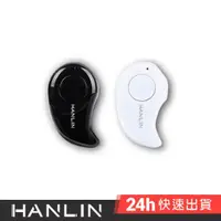 在飛比找蝦皮商城優惠-【HANLIN-BT530】正版-迷你特務H藍芽耳機(福利品