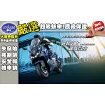 [台中大都會機車]SYM MAXSYM TL500 全新上市 免頭款低月付 5588元起 輕鬆交車無負擔