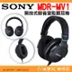 SONY MDR-MV1 開放式錄音室監聽耳機 公司貨 混音 母帶後製 音效 音樂錄製 可拆線 耳罩式 頭戴式
