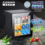 小冰箱 ▍30L 變頻冰箱 冷藏箱 電子雙核芯變頻式冰箱冷藏箱小冰箱紅酒櫃 ZW-30STF 【晶華】