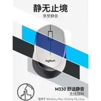 在飛比找ETMall東森購物網優惠-羅技m330無線鼠標靜音電腦滑鼠logitech辦公游戲m2