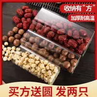 在飛比找ETMall東森購物網優惠-廚房帶蓋瓶子食品雜糧儲物罐玻璃