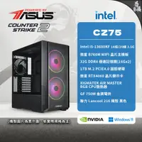 在飛比找蝦皮商城優惠-MSI 微星 CS2 CZ75 電競電腦 Intel i5 