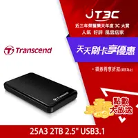 在飛比找樂天市場購物網優惠-【最高22%回饋+299免運】Transcend 創見 St