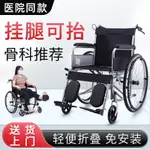 廠家出貨可批量年輕人輪椅車可折疊輕便腿部骨折腿托可抬手動老人專用簡易手推車